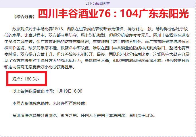 世体曝,大腿肌腱伤,势困扰拉波,爱游戏app,爱游戏官网,爱游戏体育官网,爱游戏体育app