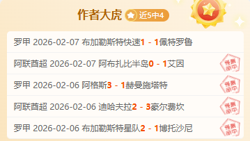 沙尔克,主场强势崛,巅峰对决,爱游戏app,爱游戏官网,爱游戏体育官网,爱游戏体育app