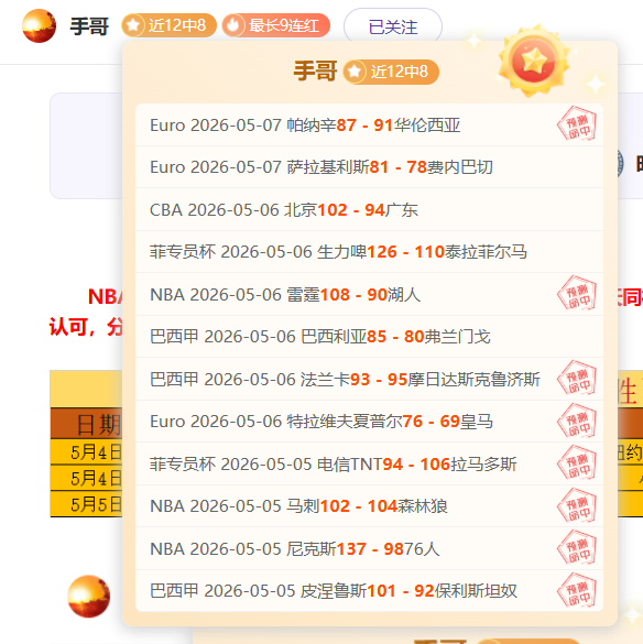 大乐透期号,专家推荐分,前区十码及,爱游戏app,爱游戏官网,爱游戏体育官网,爱游戏体育app