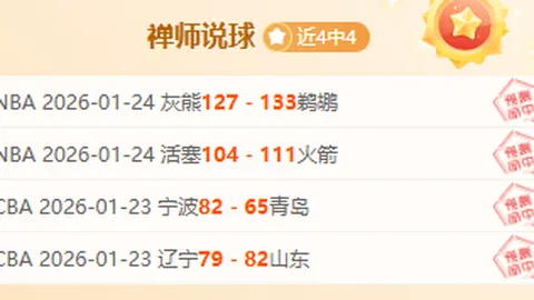 魔术新星闪耀舞台 状元得分低迷仅三分 克内克特贡献抢眼五分 布朗尼表现惊艳