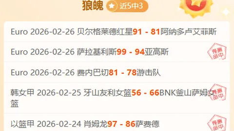 [篮球盛宴]伊万科维奇坚定信念：自我质疑从未动摇