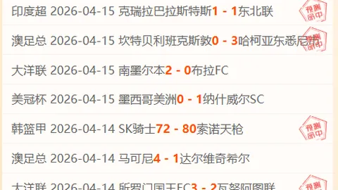 周四308NBA常规赛分析：勇士对阵火箭专家推荐